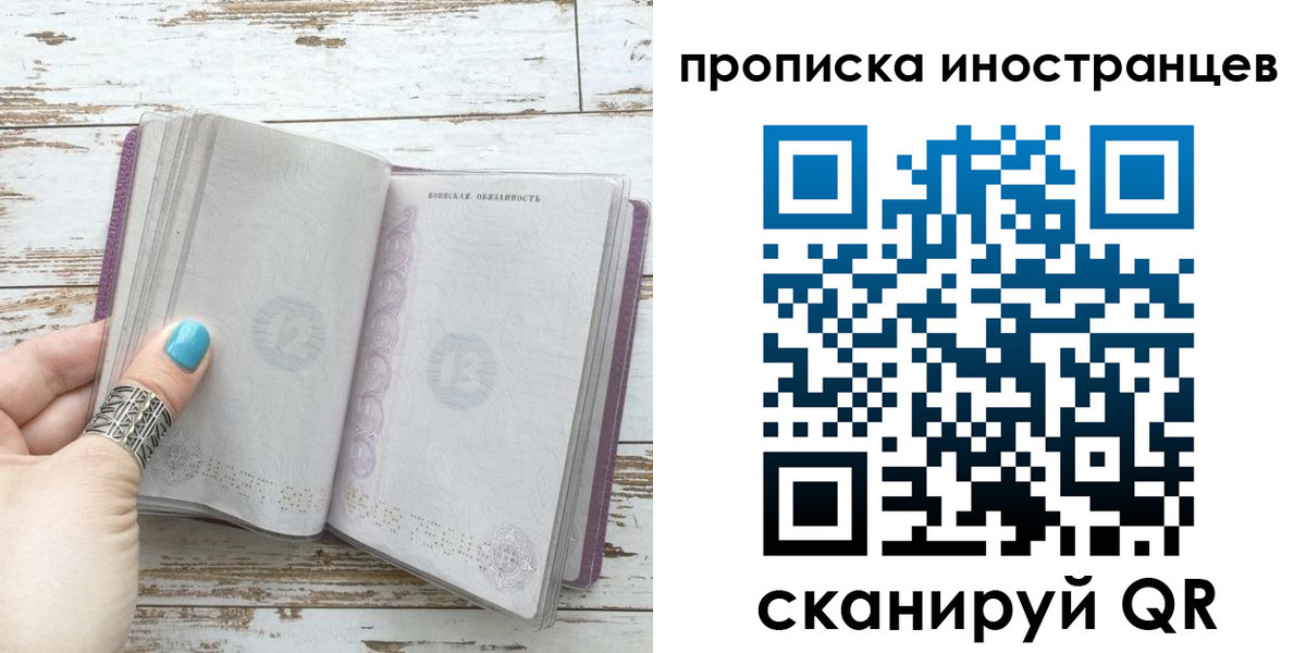 прописка от собственника в Невьянске