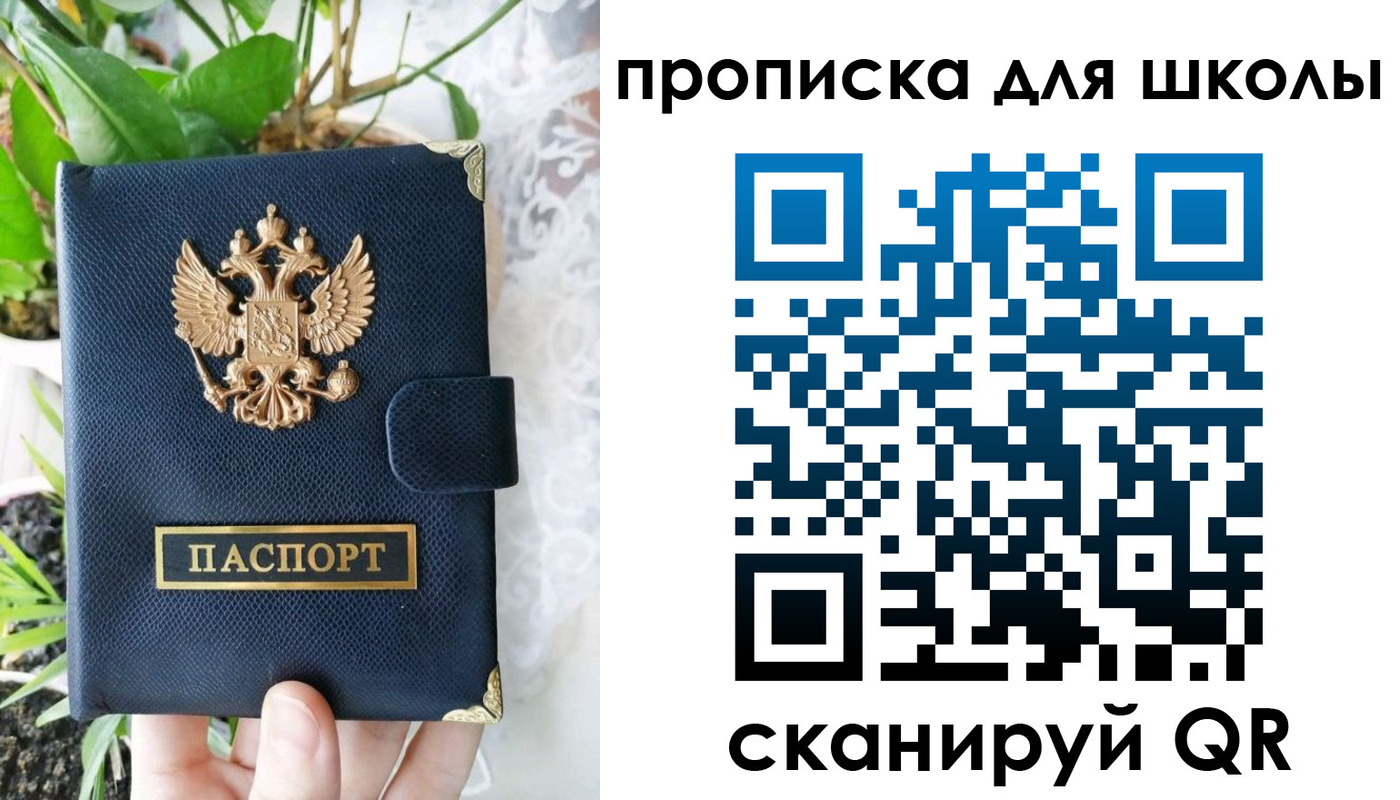 прописка штамп в Невьянске