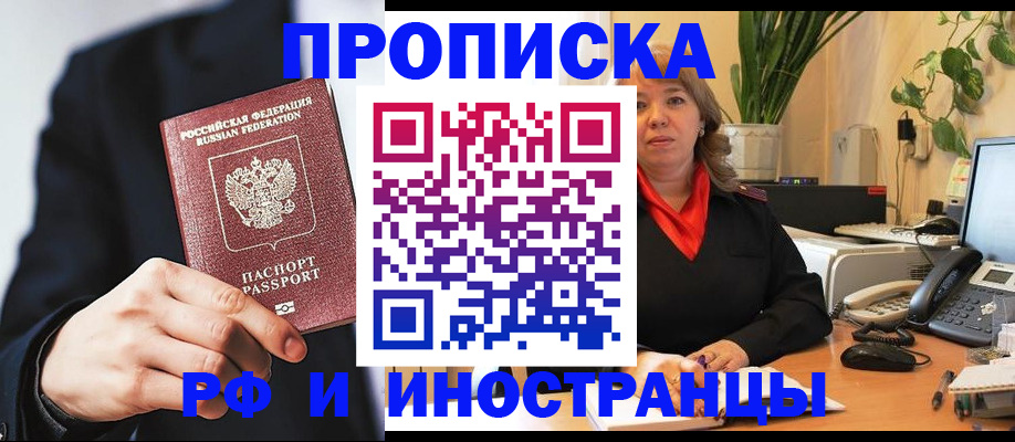 прописка ребенка в Невьянске