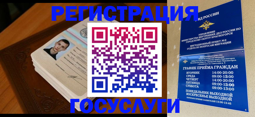 прописка от собственника в Невьянске