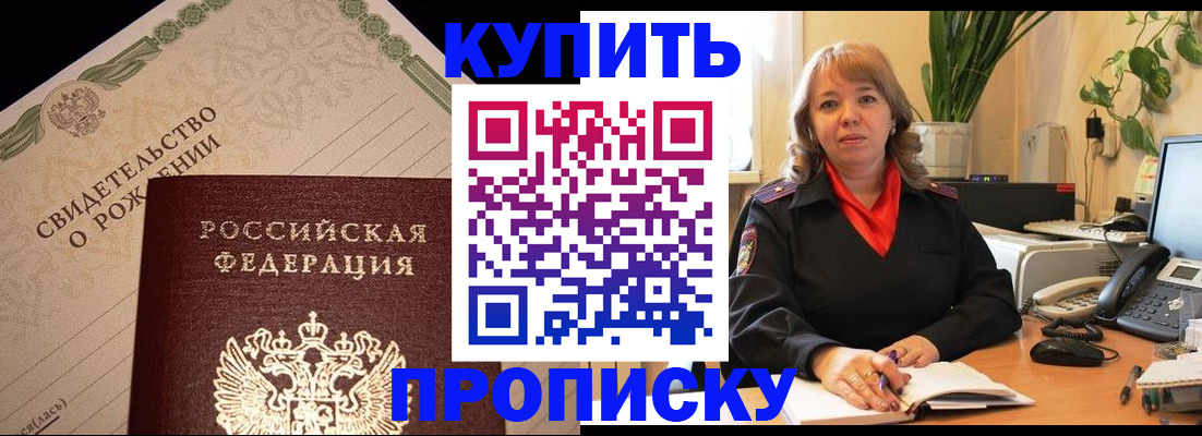 прописка 2025 в Невьянске