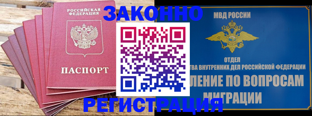 прописка регистрация в Невьянске