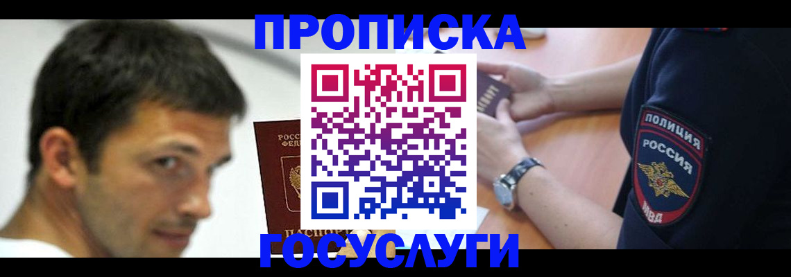 где прописаться в Невьянске