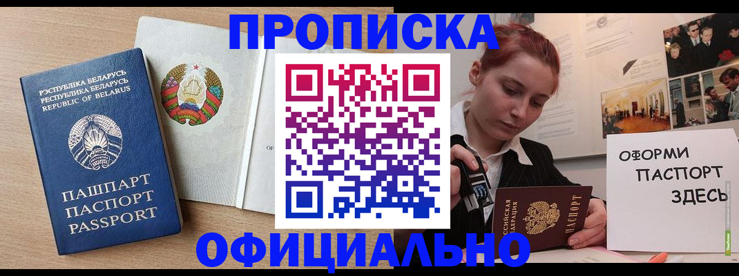 прописка для работы в Невьянске