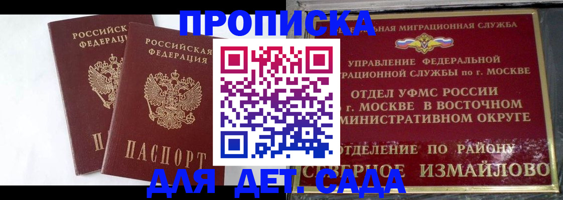 временная прописка в Невьянске