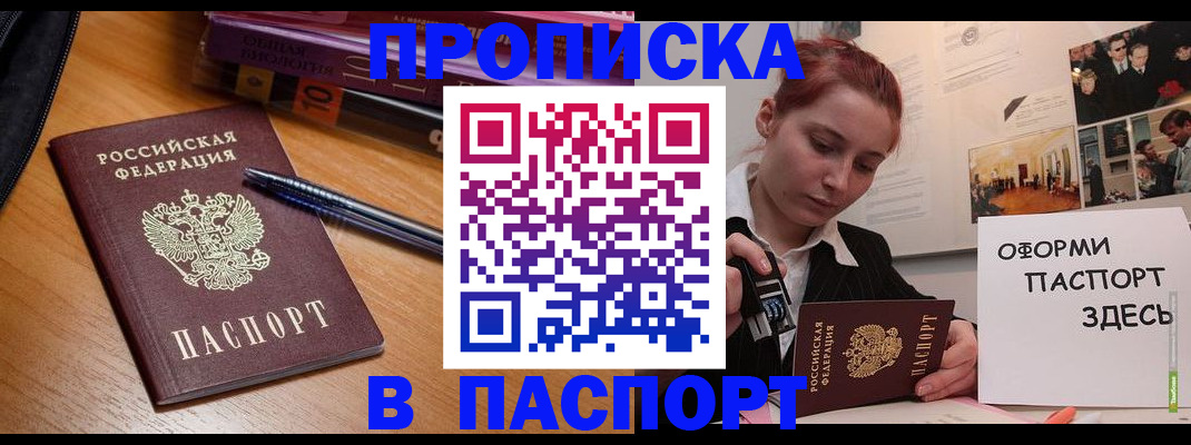 прописка ребенка в Невьянске