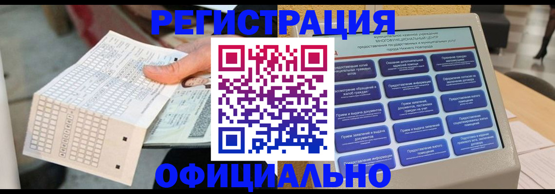 прописка для кредита в Невьянске